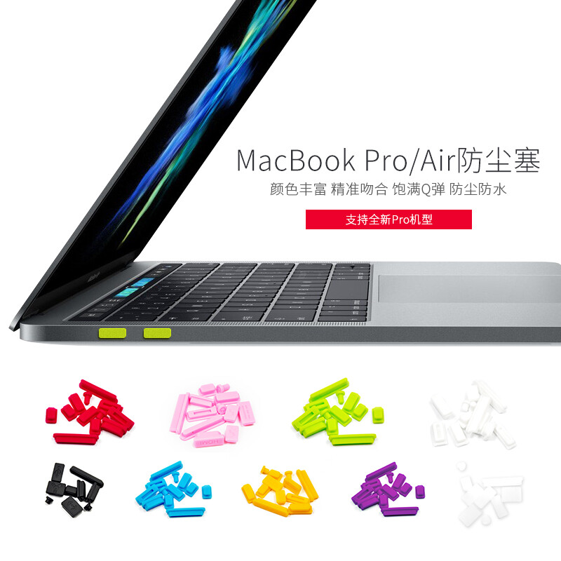 MacBook 防塵塞 保護(hù)您的 USB 端口，延長設(shè)備壽命