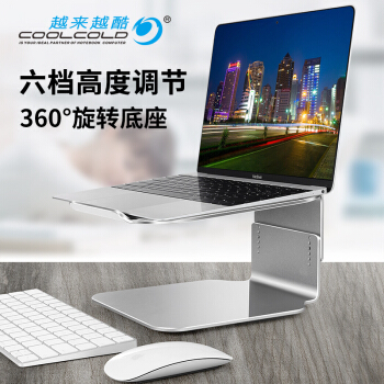 硬金屬質(zhì)感，越來越酷 U3全鋁合金筆記本電腦支架